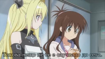 To Love - Ru Ova 2 bg sub 