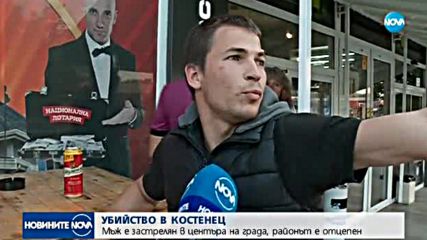 Един убит и един ранен при стрелба в Костенец