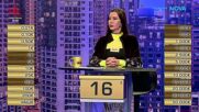 Сделка или не | 17 февруари 2026
