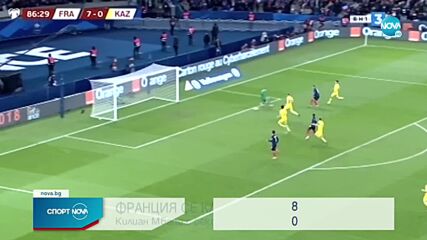 Франция - Казахстан 8:0 /репортаж/