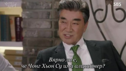 Suspicious Partner E33 / Подозрителен Партньор Е33