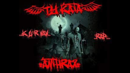 Tykata ft. Anthrax - Кървав Рап