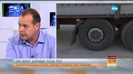 Шефът на АПИ: Пътят в Димово ще бъде ремонтиран до края на май