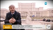 Румънецът, който скочи от балкон на парламента