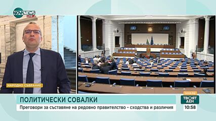 Димитров: ГЕРБ е напът да провали седми поред мандат за съставяне на правителство