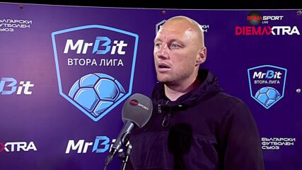 Иван Иванов: Не съм доволен, липсват повече лидери