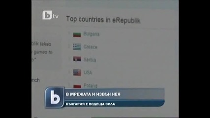 България е сред най-развиващите се страни ! Бтв Новините