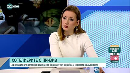 Украински бежанци остават без подслон заради липса на помощ от държавата