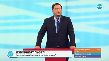 Пресечна точка (03.04.2023)