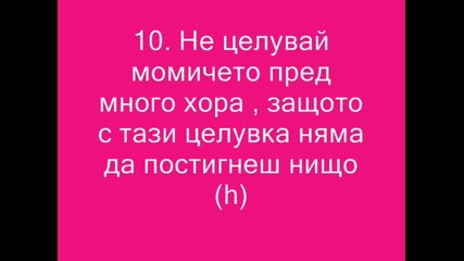 ..зак0нiiте на цеlувката.. 