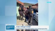 Акции "Купен вот" в Хасковско, Пазарджишко и Русенско