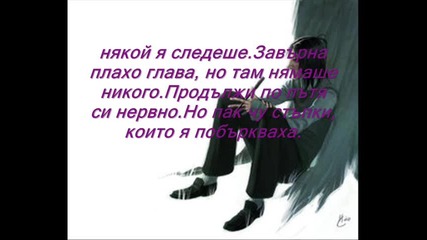 Wings *lily - Snape* ep.1 