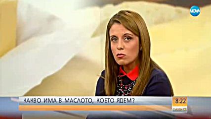 До каква степен е вреден натамицина в маслото, което консумираме?