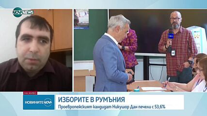 Владимир Митев: Румъния показа своята ориентация към ЕС