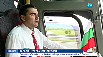 Стотици автобуси се събраха за протестно шествие в София