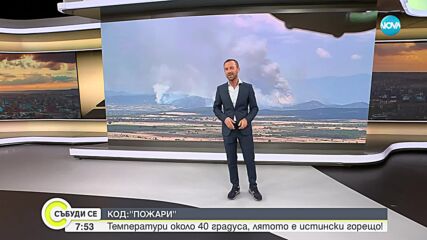 Прогноза за времето (13.07.2024 - сутрешна)