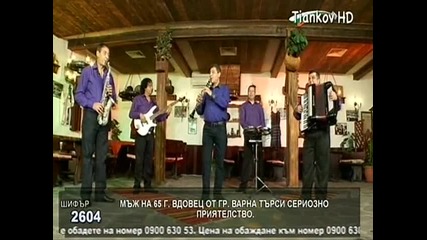 Орк.тръстеник-филипова копаница