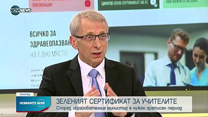 Новините на NOVA NEWS (21.10.2021 - 10:00)