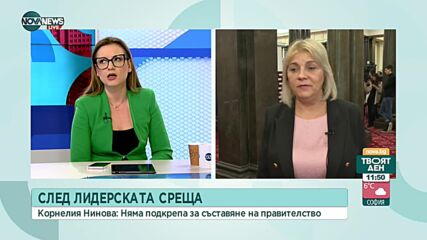 Димитрова: Няма желание за правителство от страна на другите партии