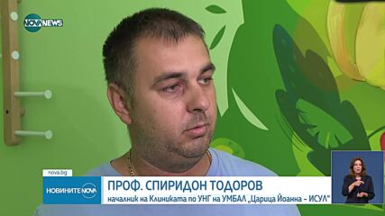 Представиха обновеното детско УНГ отделение към Университетската болница „Царица Йоанна-ИСУЛ”