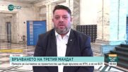 Атанас Зафиров: Настоящият парламент е напълно изчерпан