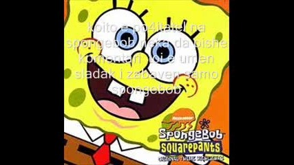 spongebob