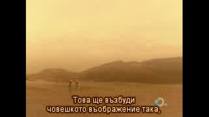 Към Вселената със Стивън Хокинг:извънземни 2010 (bg sub) 