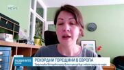 „Влажна жега“: Без климатичните промени сегашната гореща вълна в Европа би била с 3,5 градуса по-слаба