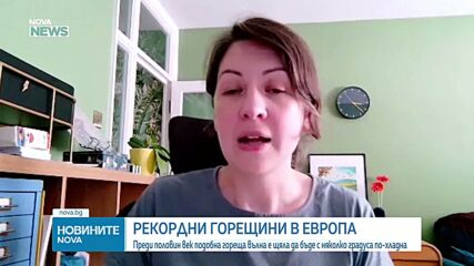 „Влажна жега“: Без климатичните промени сегашната гореща вълна в Европа би била с 3,5 градуса по-слаба