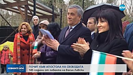 В ПАМЕТ НА ЛЕВСКИ: Литийно шествие и поклонение в София