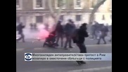 Многохиляден антиправителствен протест в Рим ескалира в ожесточени сблъсъци с полицията