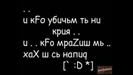 Gergana - Vurvi Si
