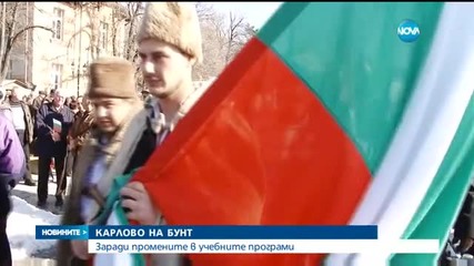 Протести в три града заради промените в учебните програми