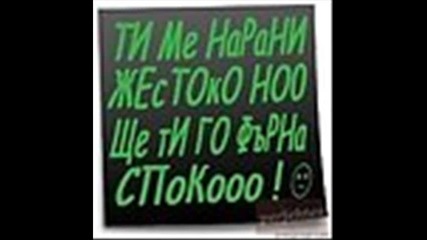 Gabriela - Skrii Se Mila