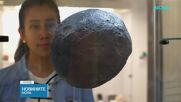 Космически гигант от древността е сред атракциите на изложба в Испания (ВИДЕО)
