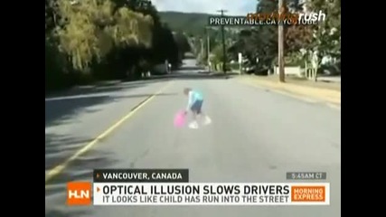 Оптична илюзия кара шофьорите да намаляват