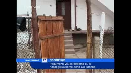 Майка преби малкото си дете до смърт 
