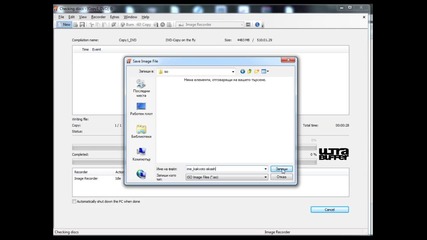 Създаване на Image с Nero Burning Rom