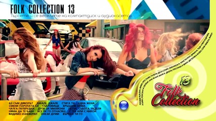 Cd - Folk Collection 13, 2016-реклама
