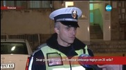 Полицаи от Поморие отказаха подкуп от пиян шофьор