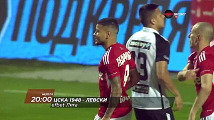 ЦСКА 1948 - Левски на 14 май, неделя от 20.00 ч. по DIEMA SPORT