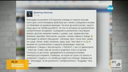 "Чичо кмет": Димитър Николов отказа дървена ваканция на учениците