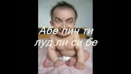 Пълна Тъпотия