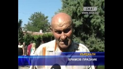 Храмов празник