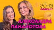 От чалга до шансон: Александра Панайотова, която разтърси социалните мрежи