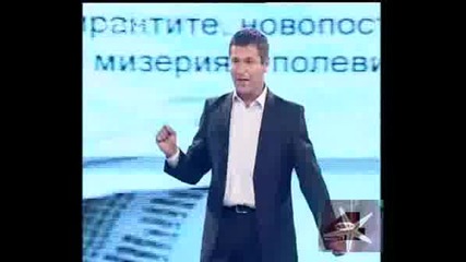 ! Big Brother 4, Началото - Част 2 !
