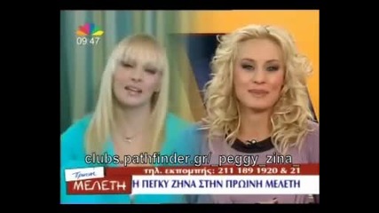 peggy zina stin proini meleti - 13 10 2008 part 2 