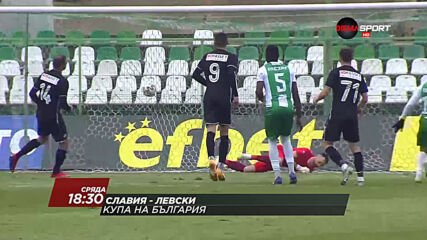 Славия - Левски на 17 март, сряда от 18.30 ч. по DIEMA SPORT