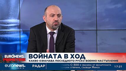 Експерт: Ситуацията с Грозев си е завоалирана заплаха