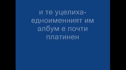 Slipknot - Всичко За Тях 2.